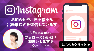 インスタ